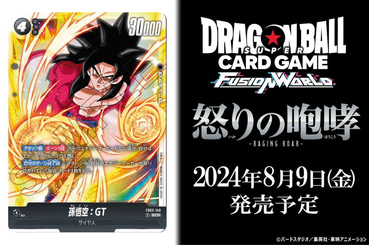 公式】ドラゴンボールスーパーカードゲーム フュージョンワールド on X