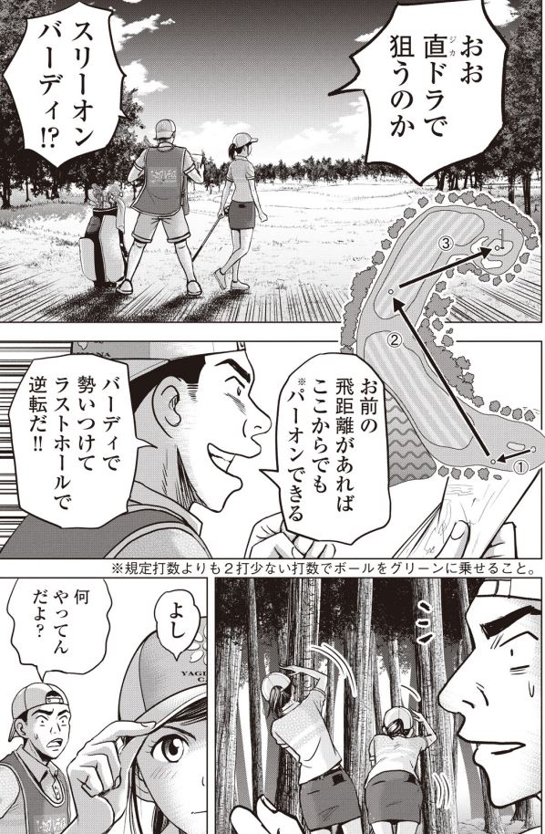 「バウンスバック」   ㉛ 2/4 