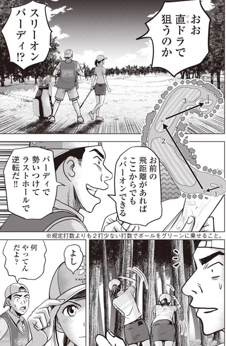 「バウンスバック」   ㉛ 2/4 