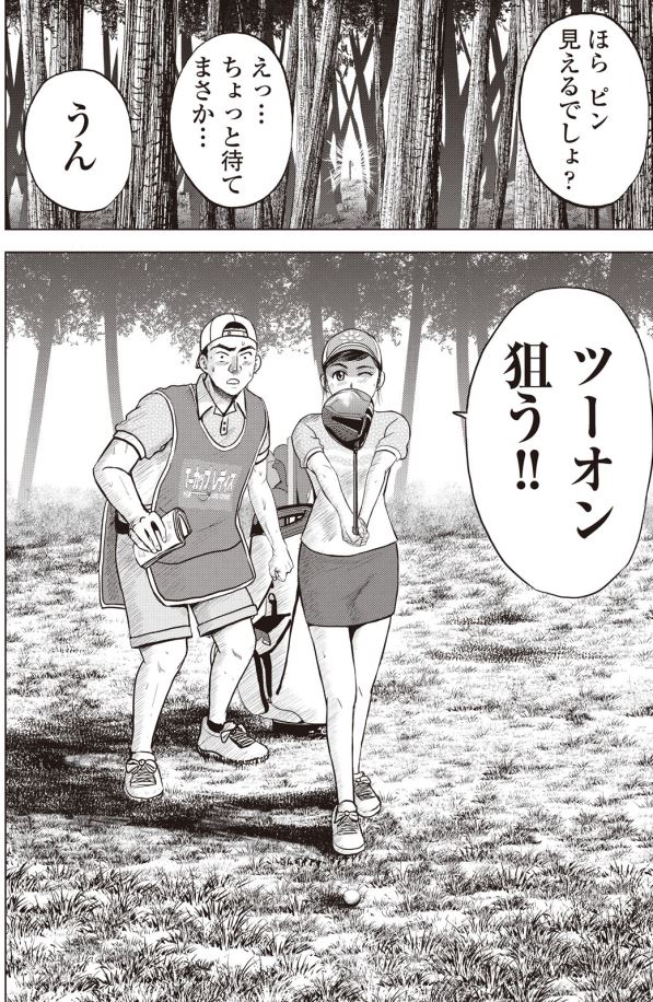 「バウンスバック」   ㉛ 2/4 