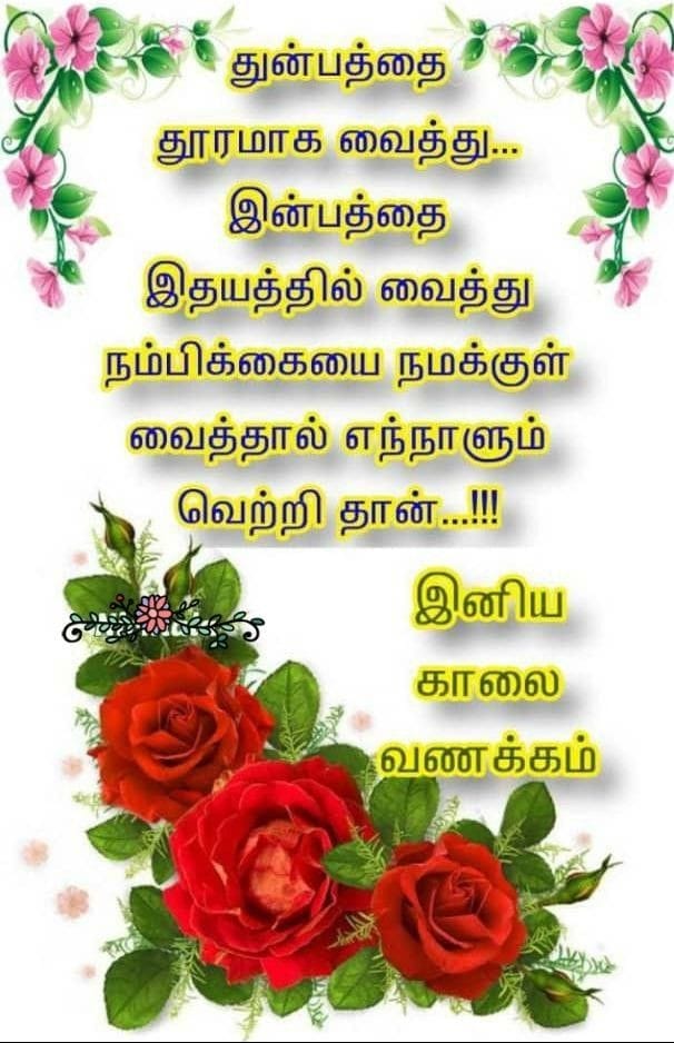 esakklammal's tweet photo. காலை வணக்கம் https://t.co/hV85U0bRZW
