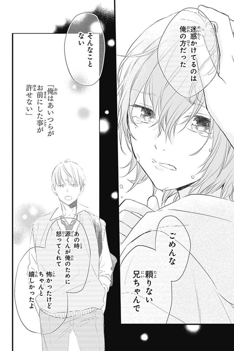 _O122___'s tweet photo. 柊くんは激かわなのです https://t.co/ZvwUDQzs76