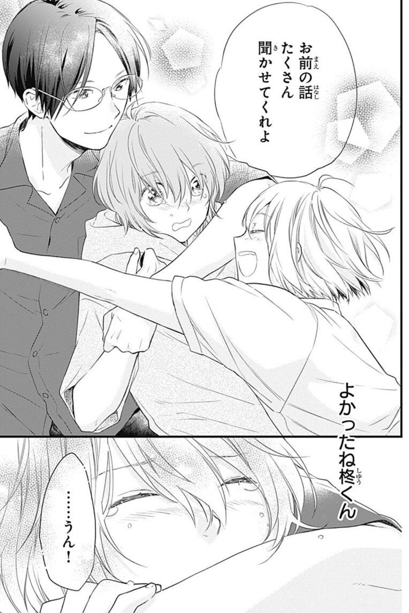 _O122___'s tweet photo. 柊くんは激かわなのです https://t.co/ZvwUDQzs76