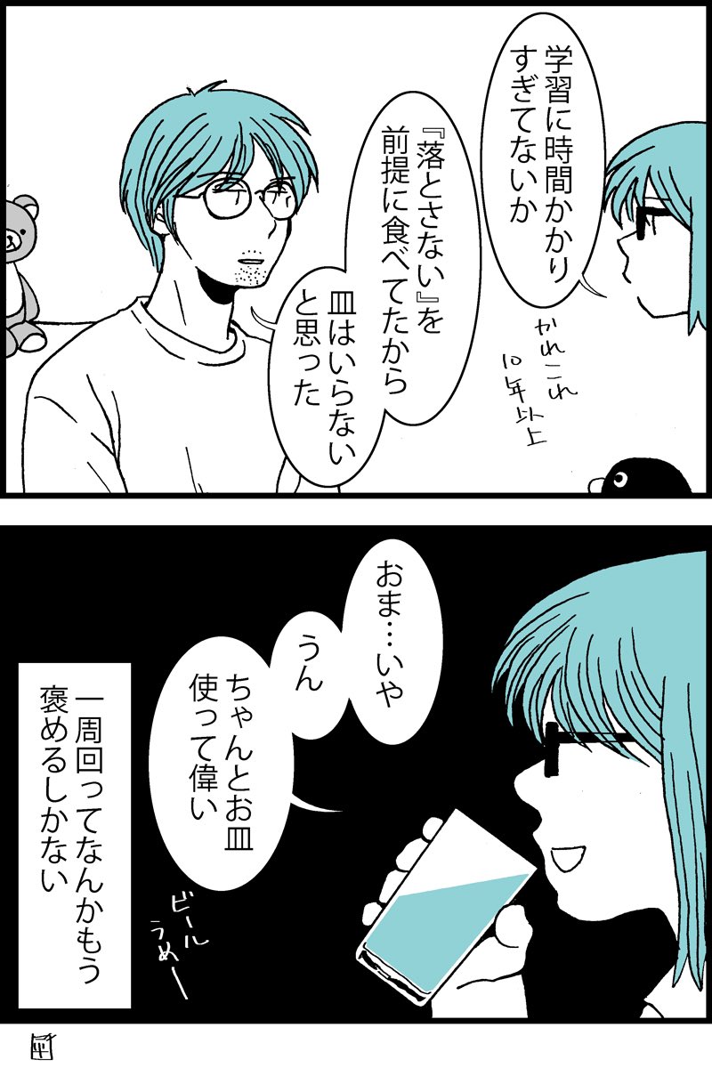 過去作ショート漫画 旦那とダークチェリーデニッシュ #ショート漫画