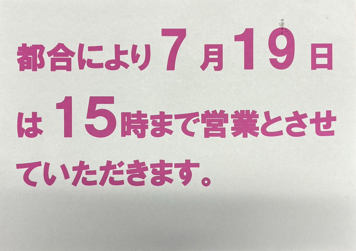 team_taisyou's tweet photo. お客様各位何卒宜しくお願いします🙇

#カマリヤ大将  #釣り #ゴルフ #ツーリング #賄い飯　#ラーメン　#ハーレー https://t.co/TCvHbSMeZl