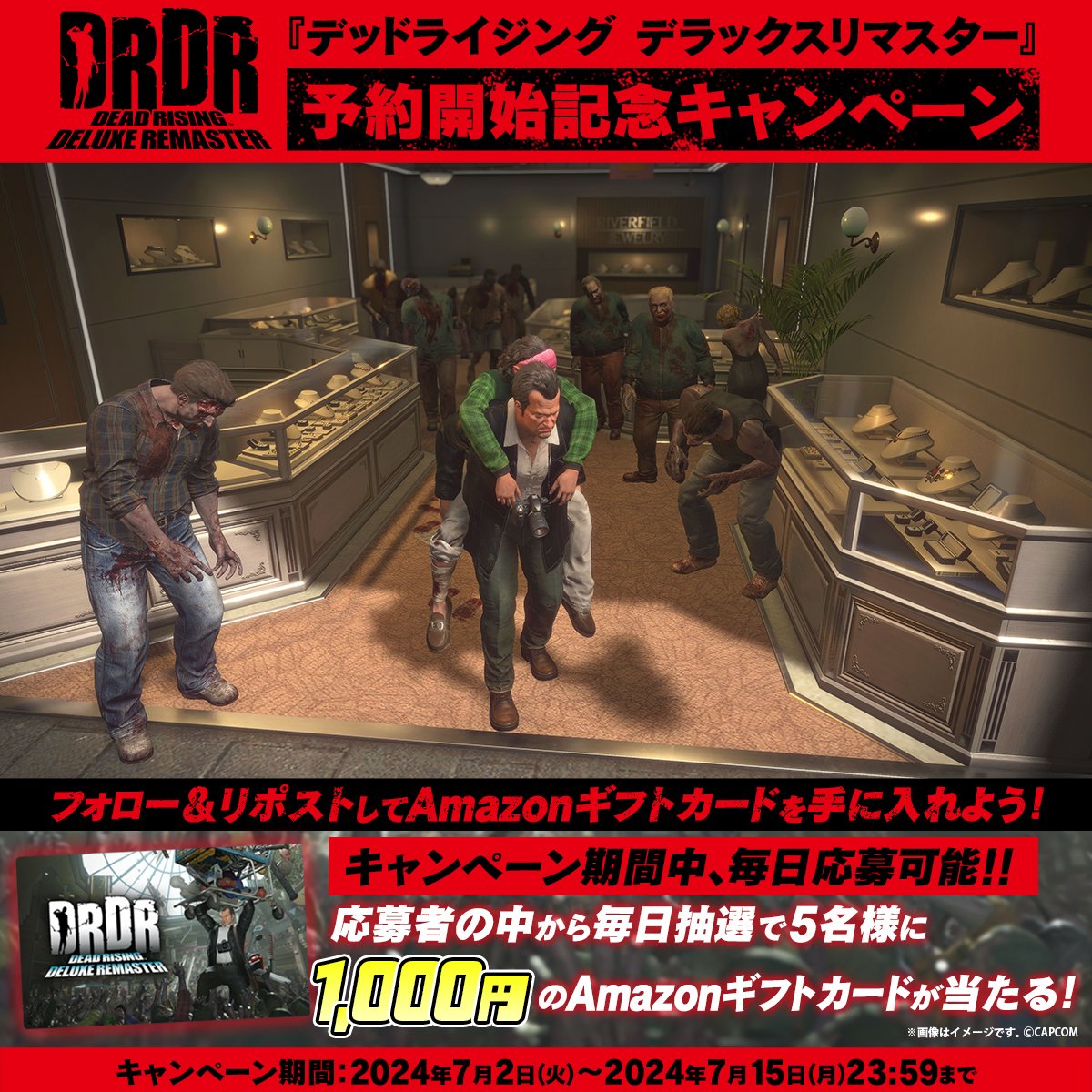 DeadRising_JP's tweet photo. 【フォロー＆リポストで当てよう！】
『デッドライジング デラックスリマスター』予約開始記念キャンペーン開催！

応募手順
①本アカウントをフォロー
②本ポストをリポストで応募完了！
毎日5名様に抽選でアマギフが当たる！
 
詳細はこちらから
https://t.co/Tv4eCtgOjv
#デッドラ #DRDR https://t.co/VDqWB3xiIl