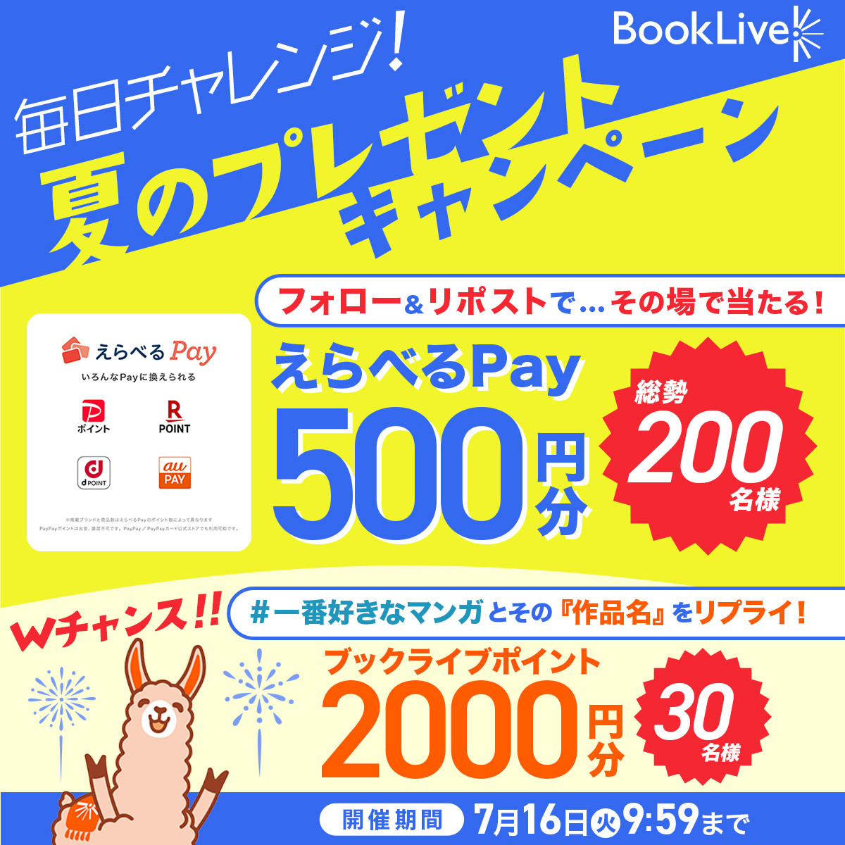 BookLive_PR's tweet photo. ／
毎日チャレンジ＆その場で当たる!🎯
#キャンペーン【1日目】
＼

🍉#えらべるPay 500円分×200名🎁
①フォロー＆リポスト
②👇タップ＆アカウント連携で当落確認
https://t.co/RS1G3g28CP

🍉ブックライブ2000pt×30名のWチャンス!!
#一番好きなマンガ をつけてその『作品名』をリプで教えて！ https://t.co/tJtCTm0VnT