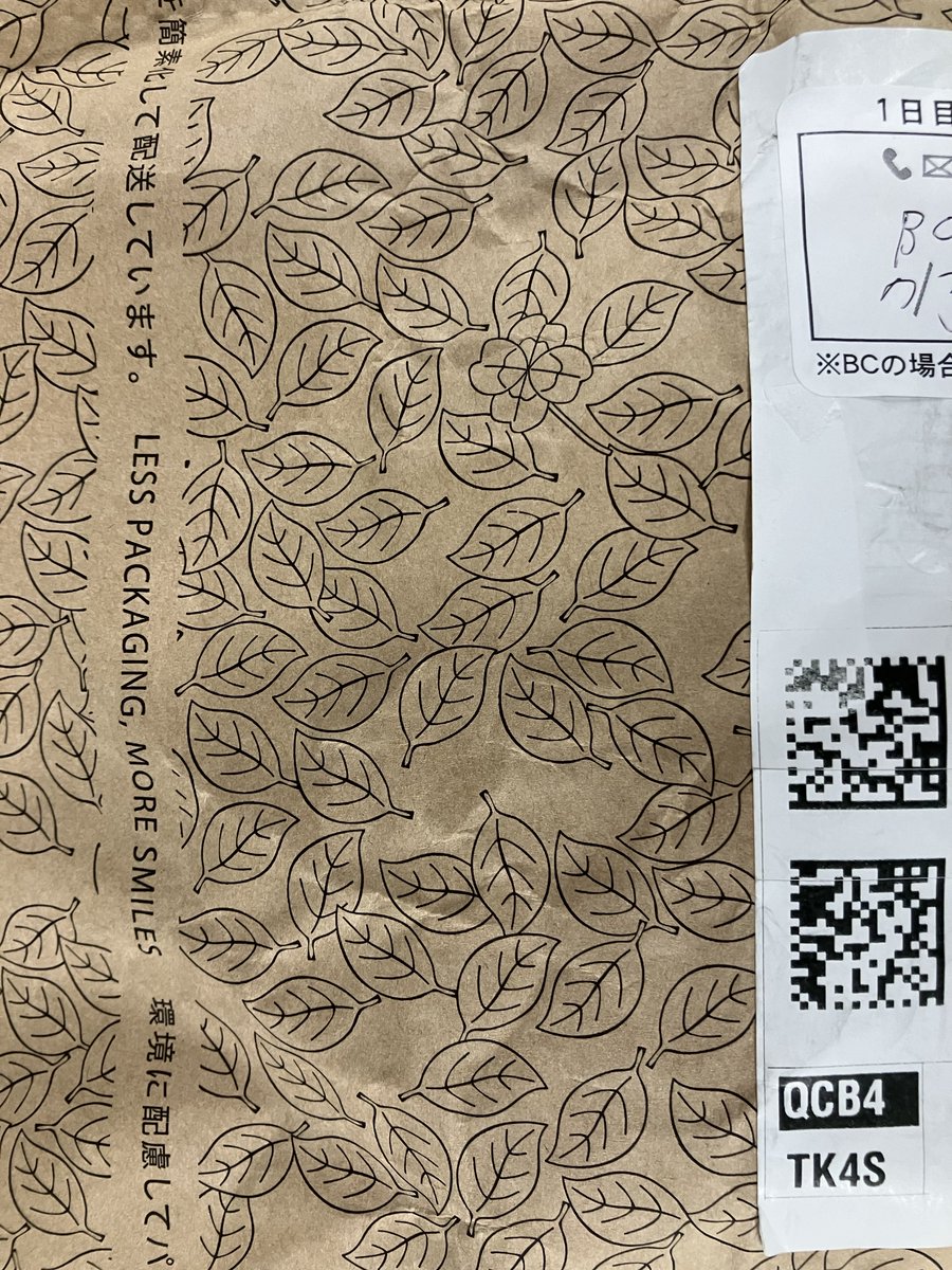 Amazon74623000's tweet photo. こんにちは！アメイジング男子です。

アマゾンで小物を注文すると葉っぱが全面に印刷されている紙袋で発送されてきますよね。
あの図柄、よく見るとたまにお花が描かれています。
今度届いたら探してみてください。見つけると幸せになれるかも。。。 https://t.co/SOO6ylbeKi