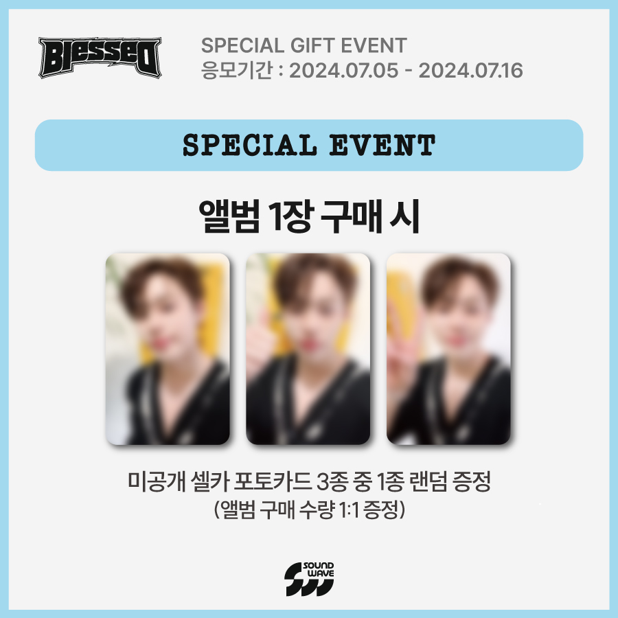 soundwave_korea's tweet photo. #하성운 #HASUNGWOON
The 8th Mini Album #Blessed
SPECIAL GIFT EVENT 프리뷰 공개

🎁미공개 셀카 포토카드 랜덤 증정

📅 이벤트 기간: ~ 7/16(화) 23:59 (KST)

🌊 https://t.co/WUxvFbIEQ6 https://t.co/mi2DsaittC