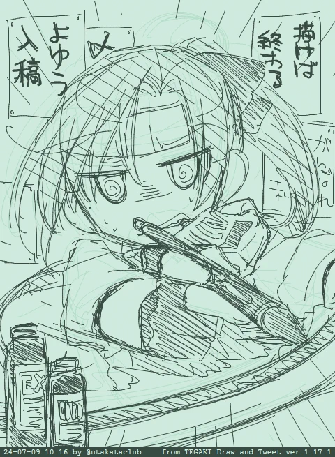 この時期このネタ以外選択肢が無かった慣らし運転rkgkNo,132 