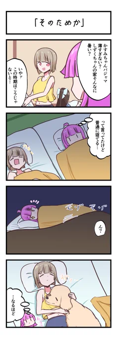 虹ヶ咲4コママンガ「そのためか」
#lovelive 