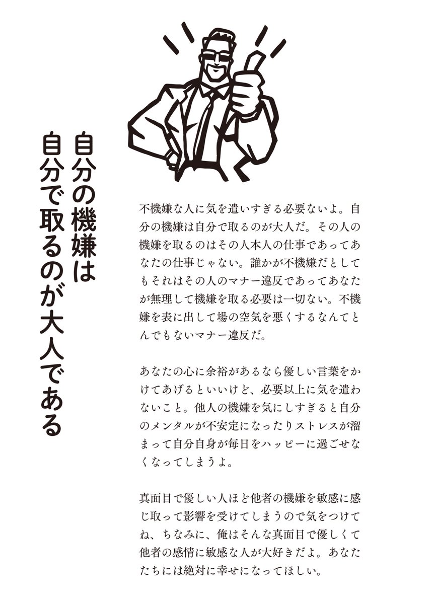 badassceo's tweet photo. 一般常識になってほしいやつ https://t.co/8u8iqWu8qN