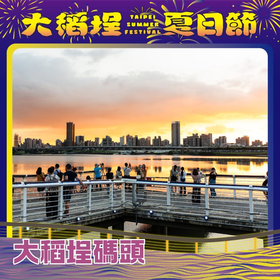 NOTICIASTaiwan's tweet photo. El Festival de Verano Dadaocheng 2024 se llevará a cabo del 17 de julio al 10 de agosto, con conciertos y espectáculos de fuegos artificiales temáticos, destacando el del Día de los Enamorados tradicional el 10 de agosto. #taipeitravel #funtaipei
📸@TaipeiCity https://t.co/mENJEV2cJL