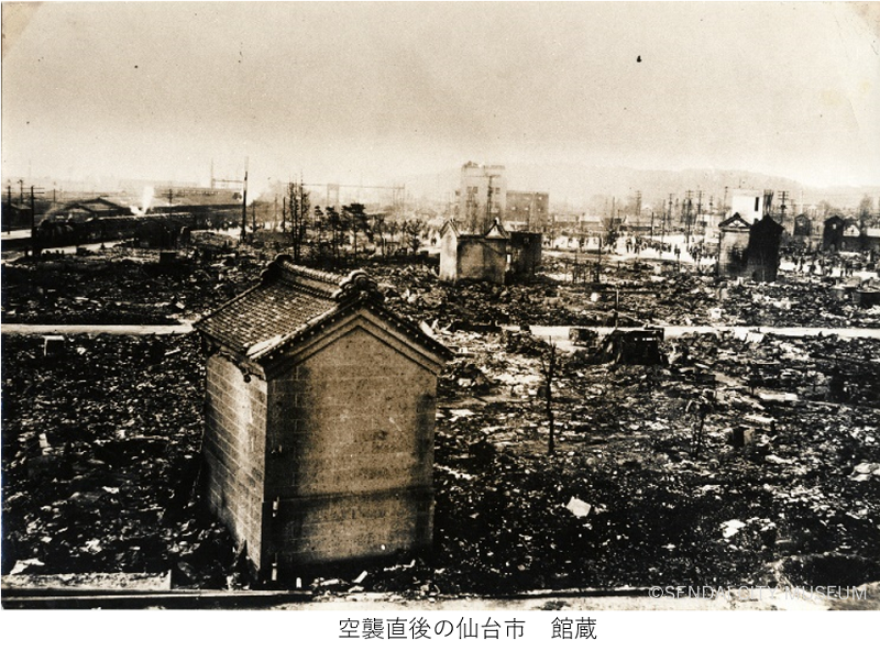 79年前の昭和20年7月10日、仙台市はアメリカ軍の空襲を受けました