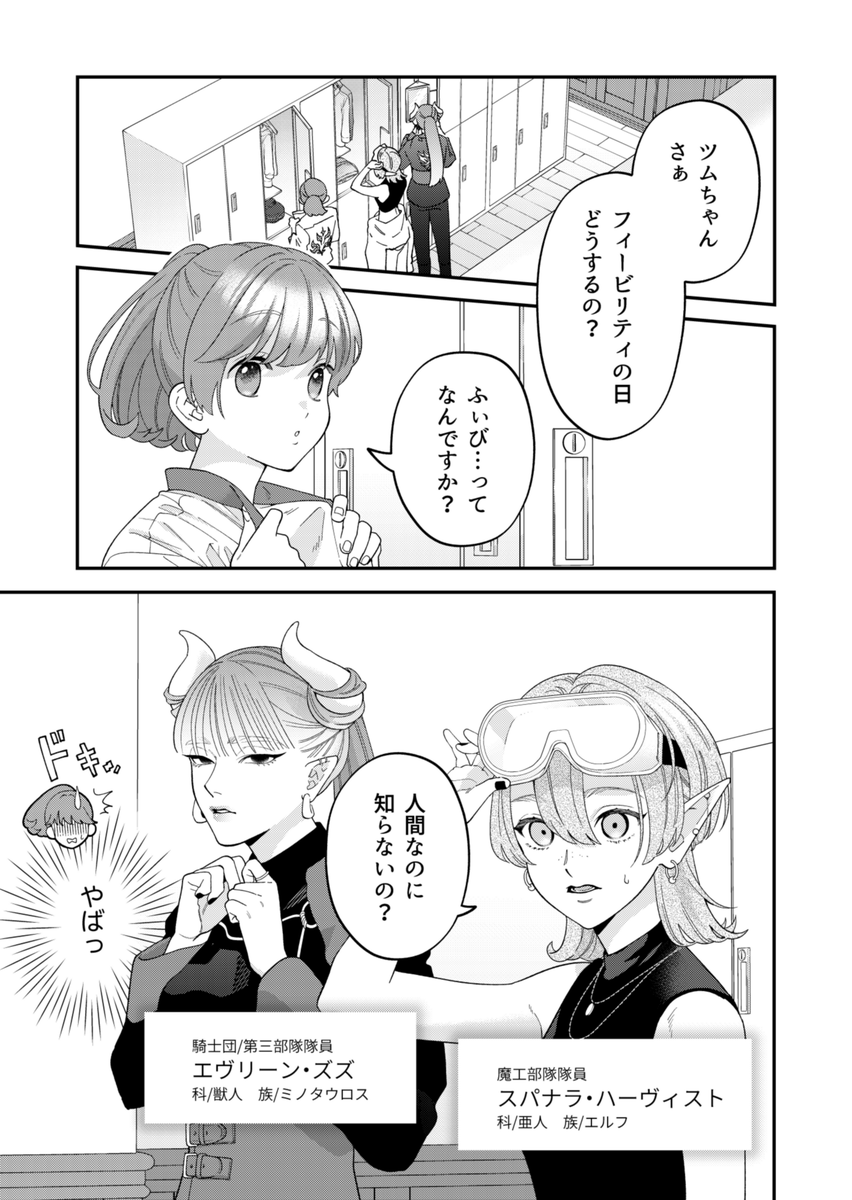 「#魔王城の料理番」最新話更新されました!

🔗第13話前編🔗
https://t.co/0soIB0YCzf

⋱コミックス発売中⋰
①巻:https://t.co/Ej14E8nu7F
②巻:https://t.co/tjC6gkeQA4 