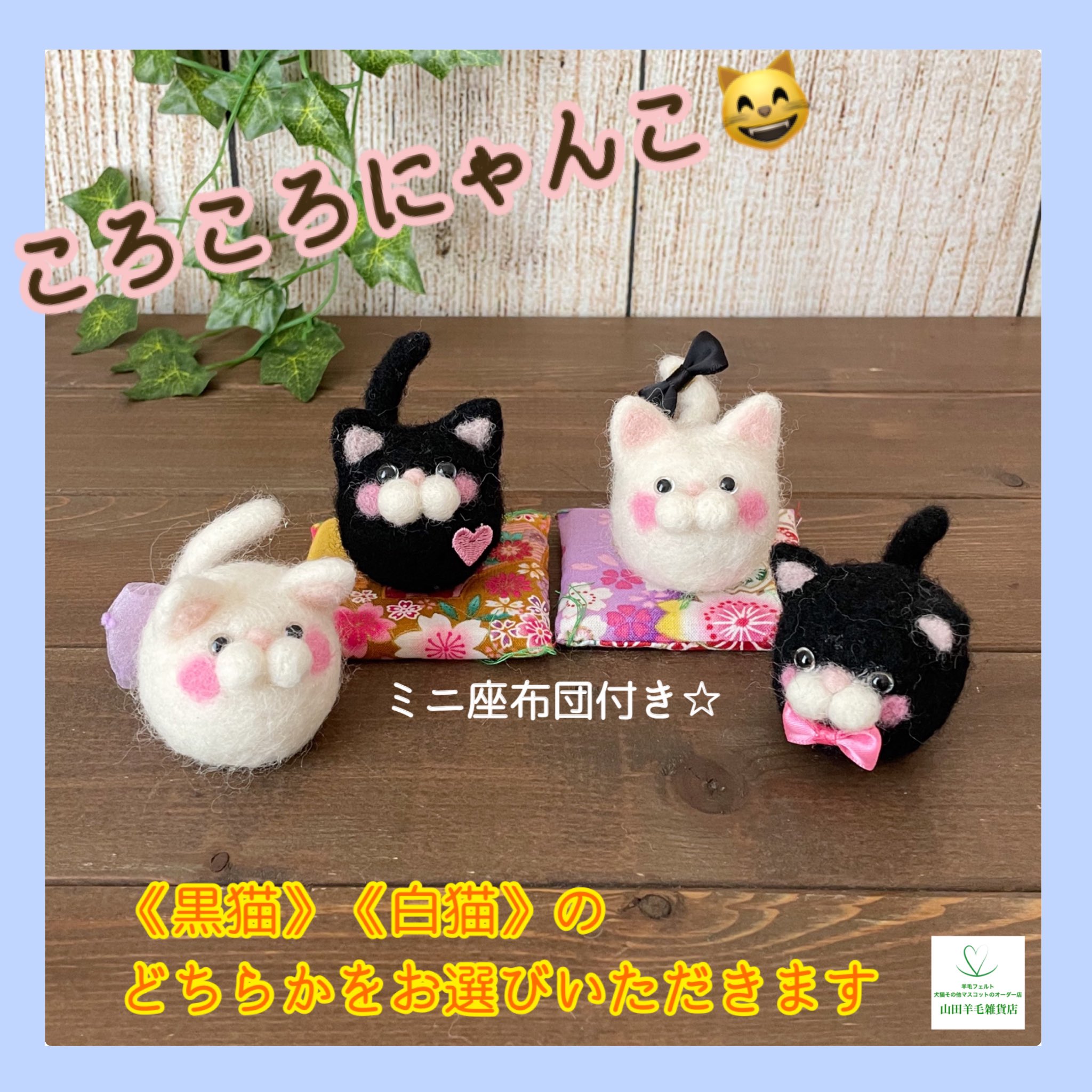 こまめ様 犬猫うさぎさん羊毛フェルトストラップ こまめ様 犬猫うさぎさん羊毛フェルトストラップ