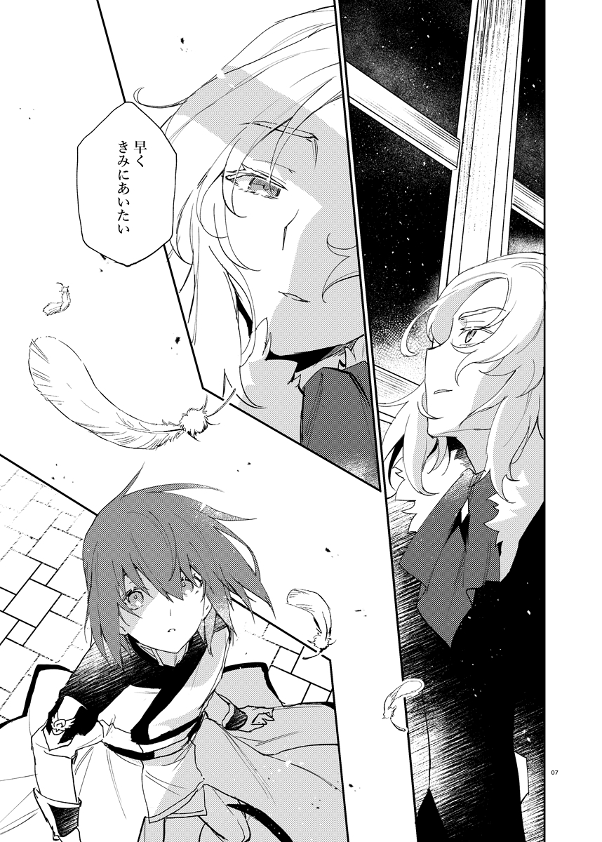 CC福岡60の新刊サンプルになります!(B5,64p)
※自由IFでアウラがヴィアに片想い百合してた世界線で王として狙われる准将。シンキラ+オルキラ
(1/4) 