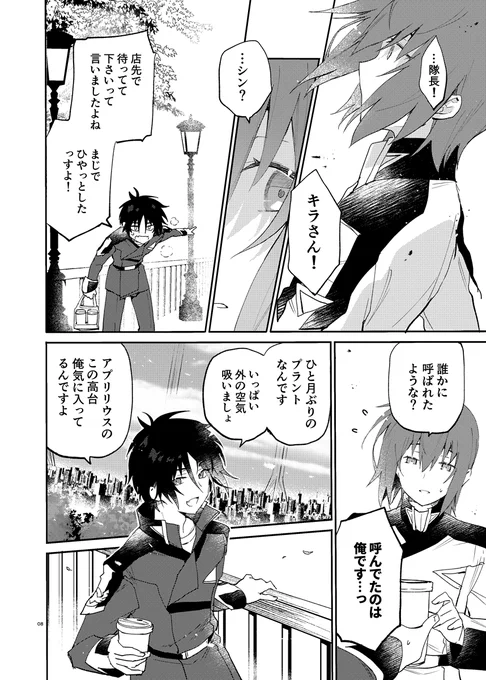 (2/4)ここからサンプルページ飛び飛びになります…! 