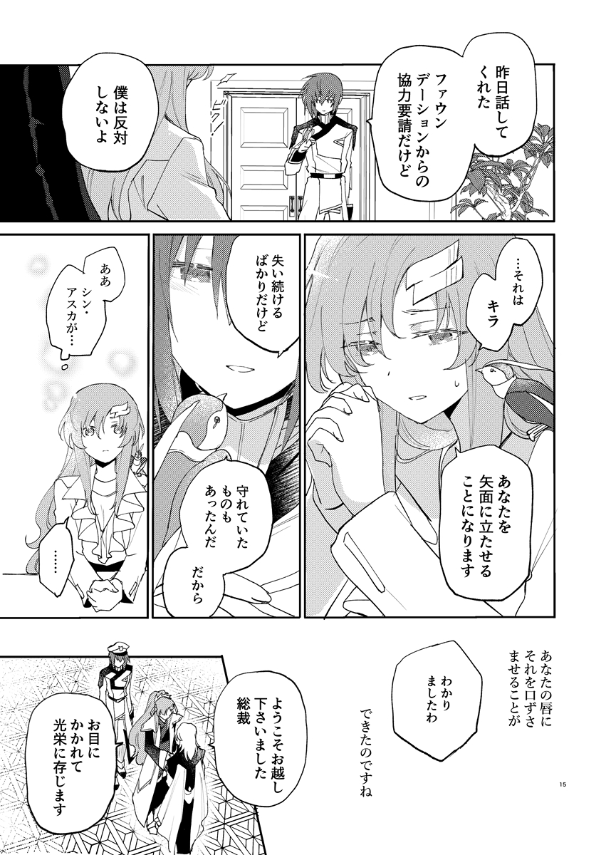 (2/4)ここからサンプルページ飛び飛びになります…! 