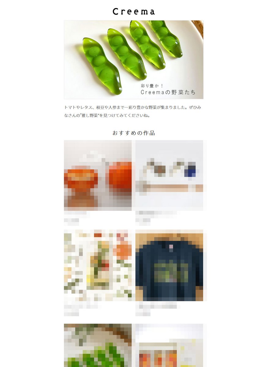 case_garden's tweet photo. こんにちは、ケースガーデンです🌳
Creemaの公式メルマガ「彩り豊か!Creemaの野菜たち」に #ももろ(@momoro66)さんデザインの「夏野菜」のアートパネルが掲載されました。
https://t.co/n9sN6CaWGe
#ケースガーデン #casegarden #creema #夏野菜 https://t.co/zUGbxEauVj