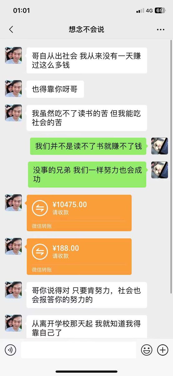qi_ge29237's tweet photo. 如何快速赚钱打工是不可能打工的互联网项目千千万 找到一个好的项目一个月可以顶打工一年的收入在家就能做为何要进厂 2024暴利项目 月入50000不是问题 适合新手 操作容易 正规赚钱项目 一天正常收入5000左右 app里操作1-2小时即可 会复制粘贴就行 带几个诚信的兄弟 https://t.co/5iKMM3qWWE