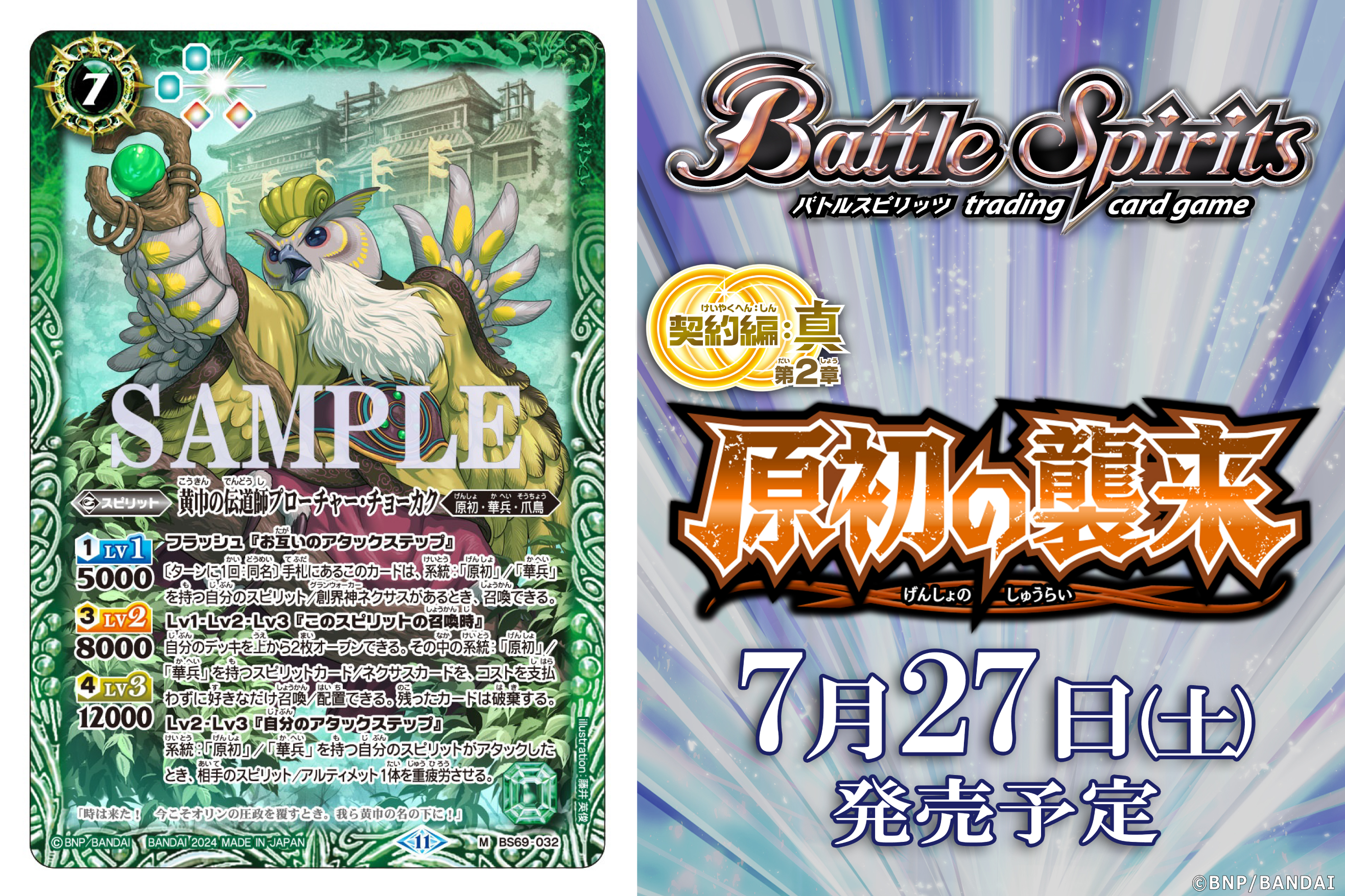 コラボスターター 対決！ベリアル軍団 - トレーディングカード