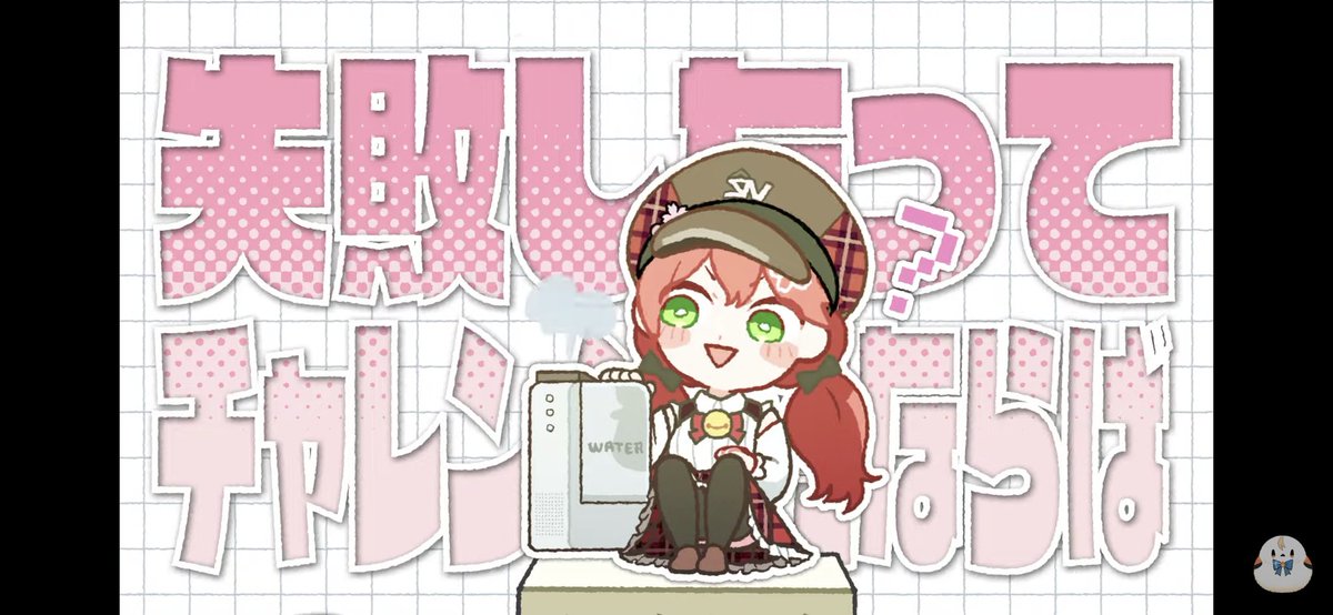 スクラップ&amp;ビルドのMVまじでかわいすぎる 