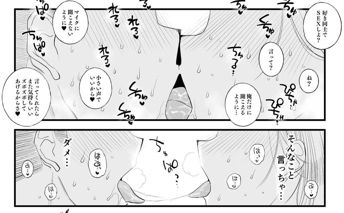こっそり「好き」と言わされそうなギャル妻♥ 