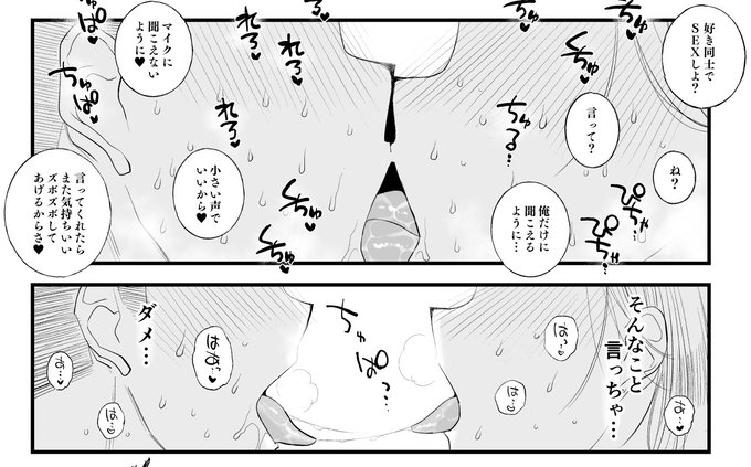 こっそり「好き」と言わされそうなギャル妻♥ 