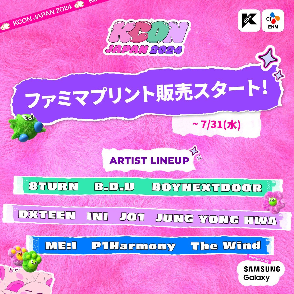 KCON JAPAN 川尻蓮 ファミマプリント 60枚バラ売り 【公式通販】