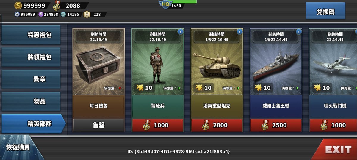 pjx0920's tweet photo. @easytech_game Android https://t.co/zNC829jrD9