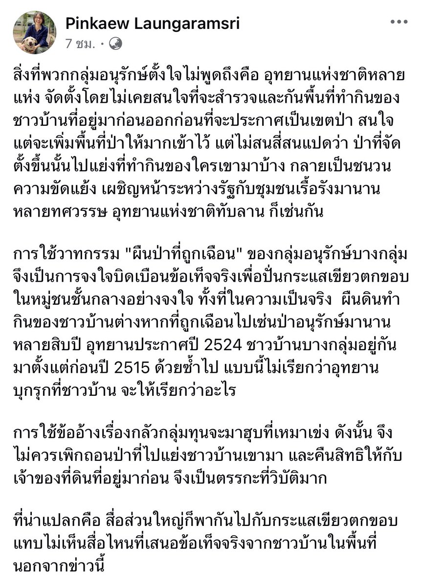Pingli81's tweet photo. อ.ปิ่นแก้ว จัดให้ละ https://t.co/VQE2Jm1exw