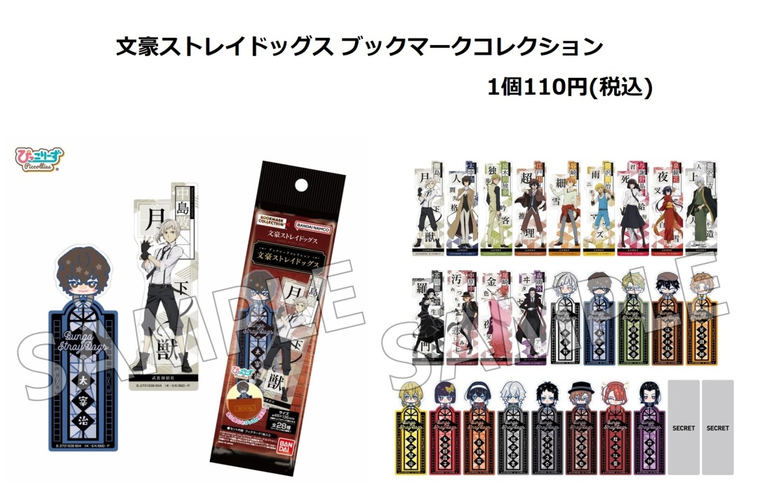 株式会社アニメイト on X: 株式会社アニメイト on X: