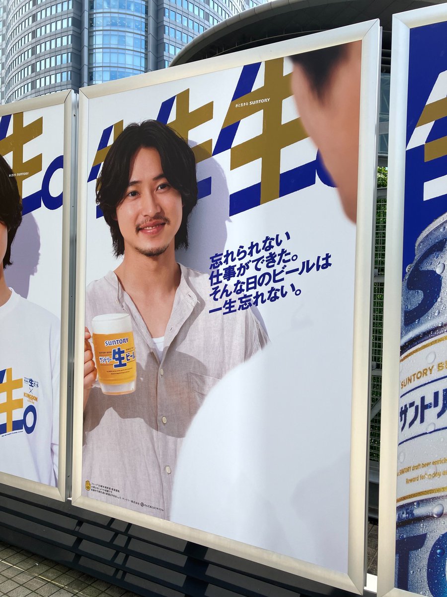 suntorynamabeer's tweet photo. ／
映画 『#キングダム』 と #サントリー生ビール の
コラボ限定ポスターが！？
＼

このポスターが見れるのは今だけ！
六本・・・・で！ https://t.co/xScI6n8phA