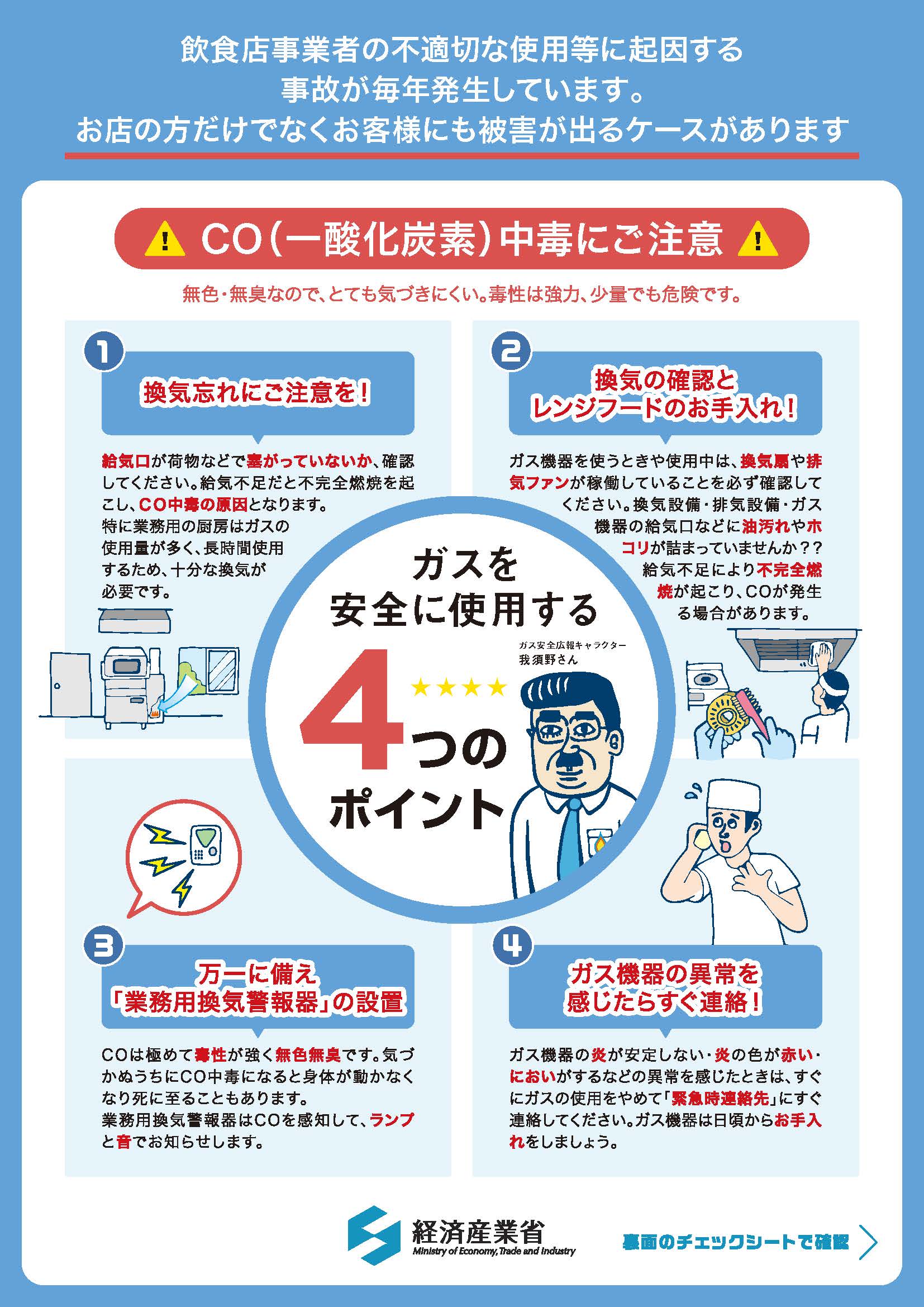 松本市有毒ガス中毒調査報告書 松本サリン事件」から20年 事件が残した教訓は？ ／早稲田塾講師