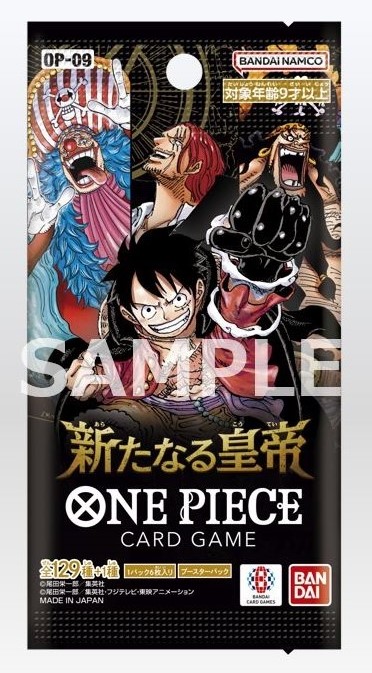抽選情報】Amazonの「バンダイ (BANDAI) ONE PIECEカードゲーム 新た