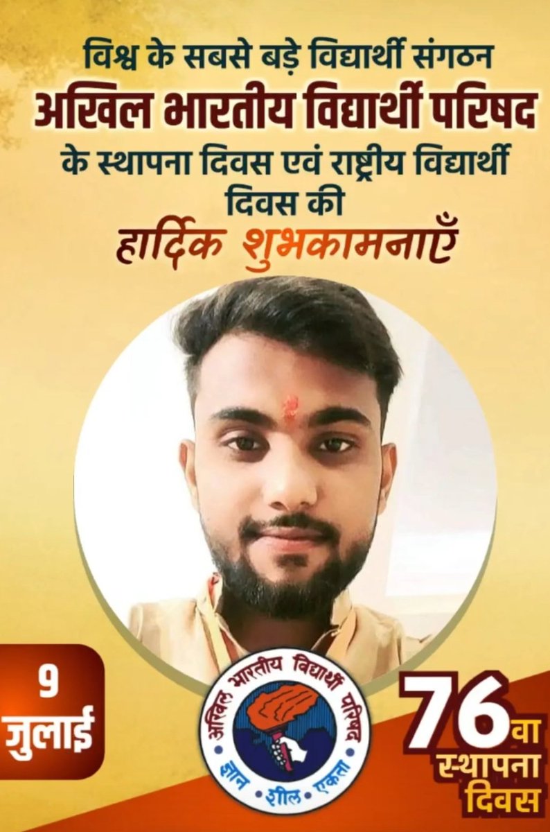 RanuKhare16's tweet photo. हम ABVP है https://t.co/0RtJ1rZVeL