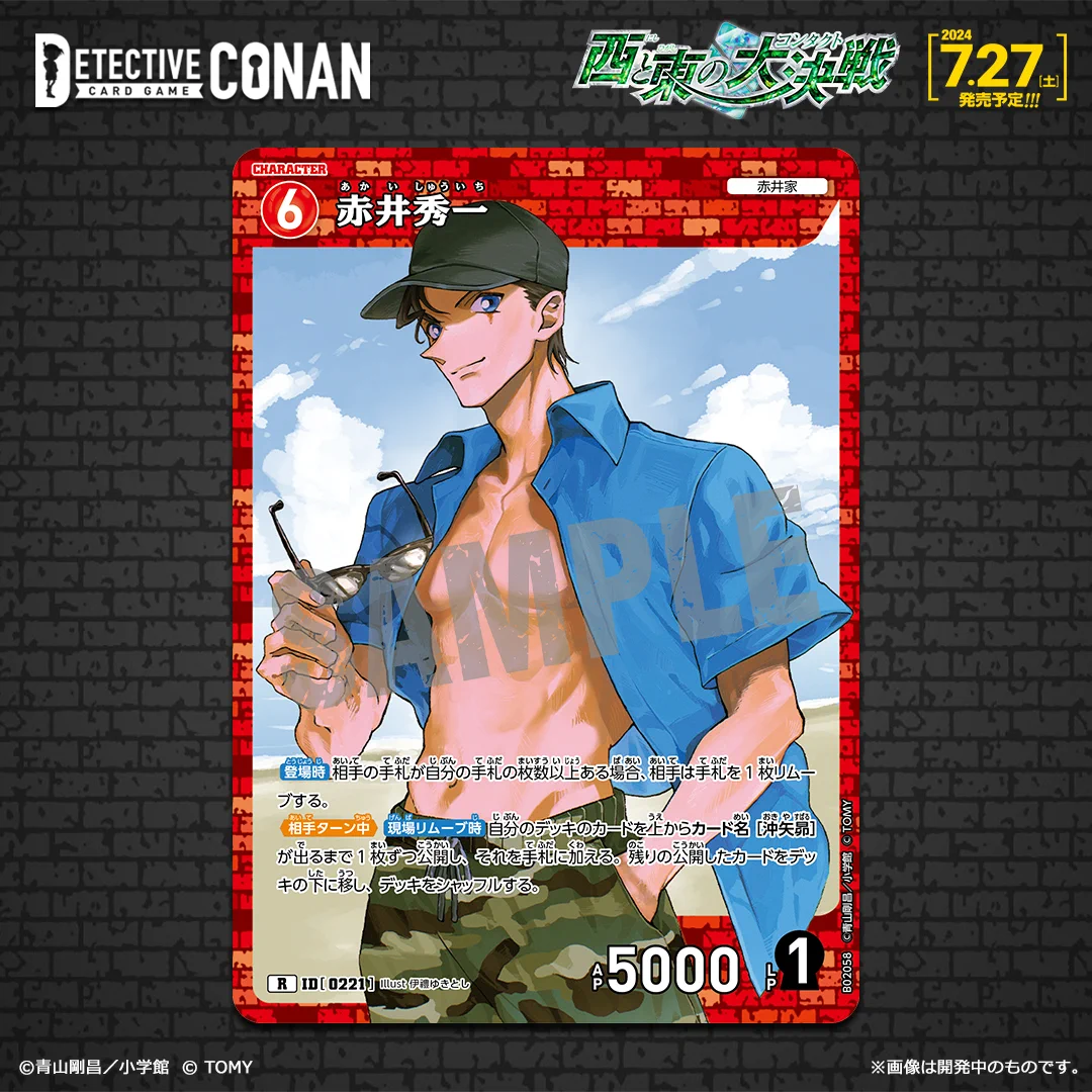 公式】名探偵コナンカードゲーム on X: 