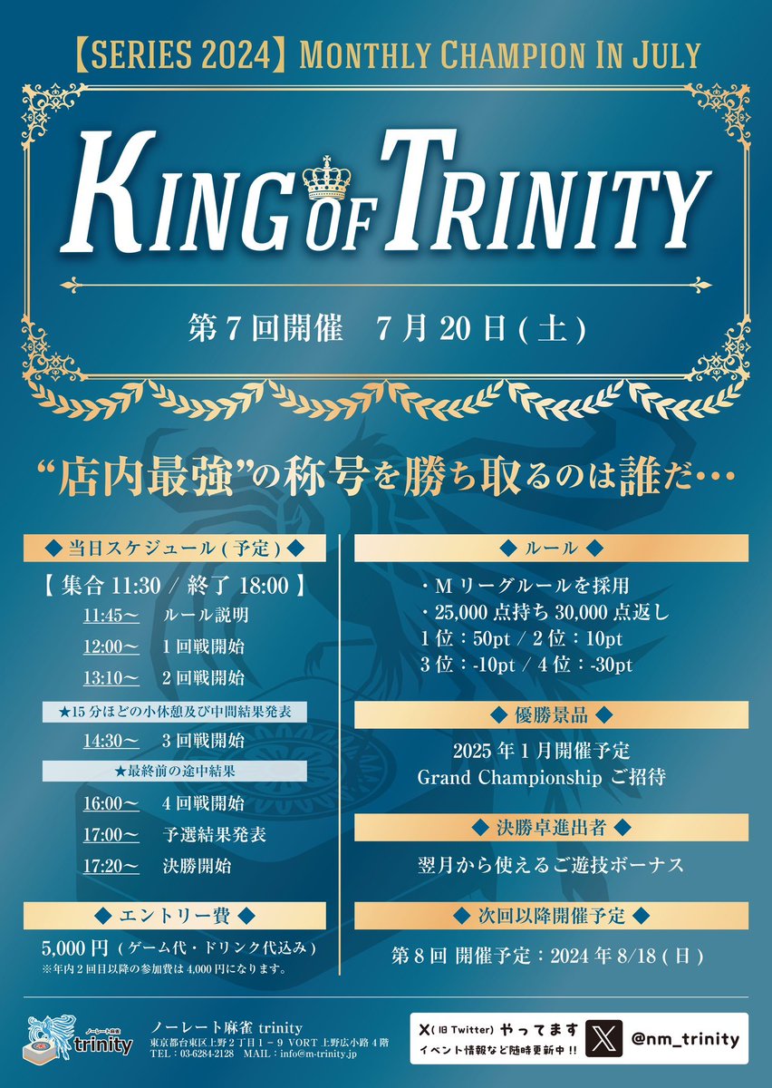 nm_trinity's tweet photo. おはようございます✨
本日も12時よりopen致します！
また火曜日はサービスデーとなっております！！
皆様のご来店お待ちしております🙇‍♂️

7/8(月)のデイリーランキングの発表です👑

1位　イヨリ　　様　+199.4p
2位　ゆーたん　様　+173.3p
3位　ツナ　　　様　+165.1p

おめでとうございます🎉 https://t.co/o4sfCT2mdj
