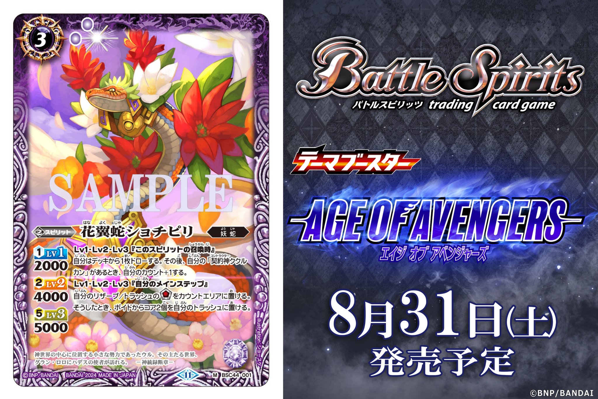 バトルスピリッツ on X: 