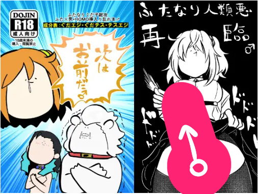 DLsiteで先月雄そらく中国の同志から「よかった♂(要約)」とレビューもろて嬉しかったふたぐだ♀×天才児本♂https://t.co/hjbNDhxq8S 