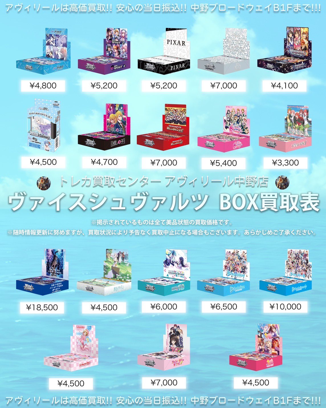 トレカ買取センター アヴィリール秋葉原店 on X: 