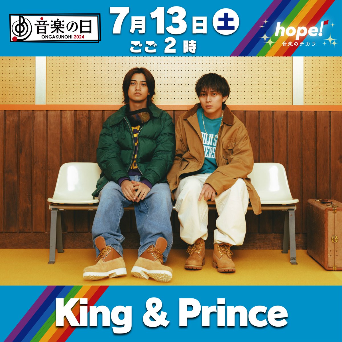 TBS_ONGAKUNOHI's tweet photo. ☀️♪☀️♪☀️♪☀️♪☀️
#音楽の日 2024
カウントダウンマラソン
☀️♪☀️♪☀️♪☀️♪☀️

／
放送まであと84時間🏃💨
＼

#KingandPrince のお2人が出演します🍉

放送当日をお楽しみに〜♡

🗓7月13日(土)ごご2時〜
8時間の生放送🎉
@kp_official0523
 
#TBS https://t.co/iRLwkeKjnr