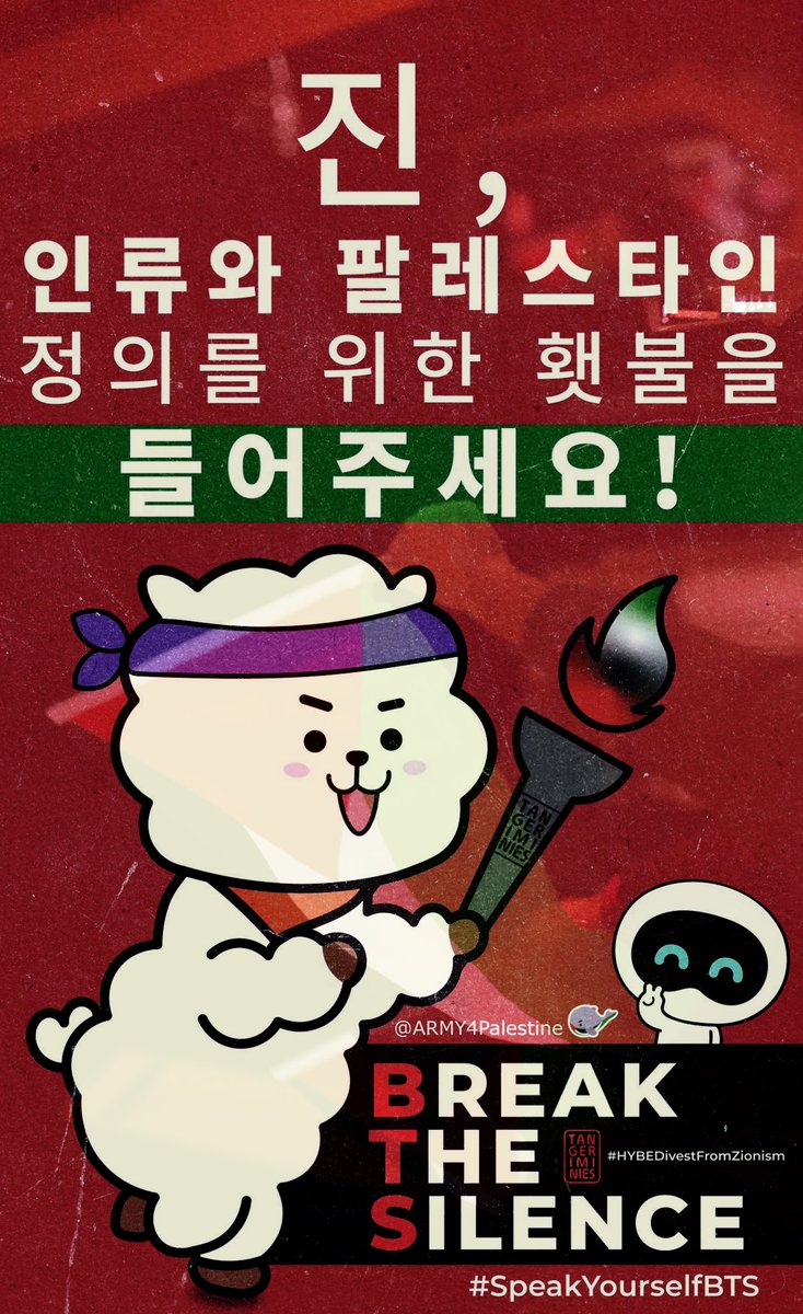 ARMY4Palestine's tweet photo. The devil works hard, but Weverse works harder trying to silence pro-Palestine ARMYs. So here are some slightly changed versions of the graphic, so they don’t get banned. You can post them as a regular post too if you’re out of fan letters. Don’t forget add a unique message and use the hasntag #JinCarryTheTorchOfHope ! And keep trending the usual divestment tags here on X.