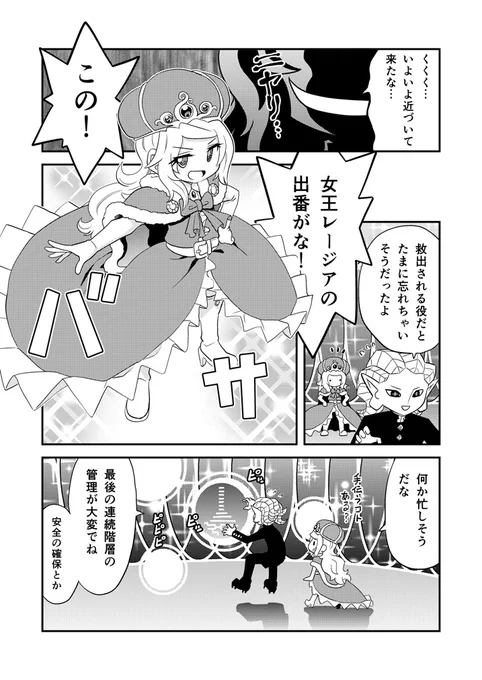 マンガでわかる異世界冒険の書 第118話(1/2) #漫画が読めるハッシュタグ #マンガでわかる異世界冒険の書 