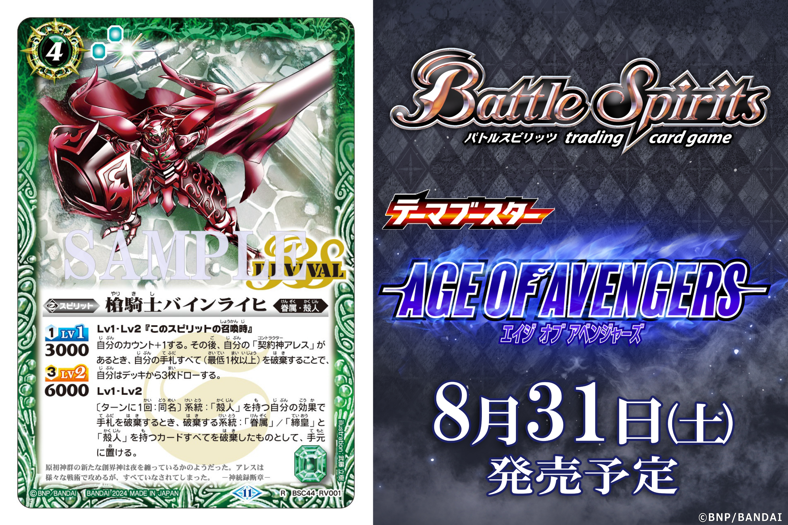 ③【BSC44】 造兵3コンセット 21種63枚【ヘファイストス