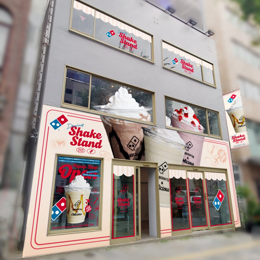 🥤🍨🥤🍨🥤🍨🥤🍨 Domino's Shake Stand OMOTESANDO 7/16 13:00 OPEN