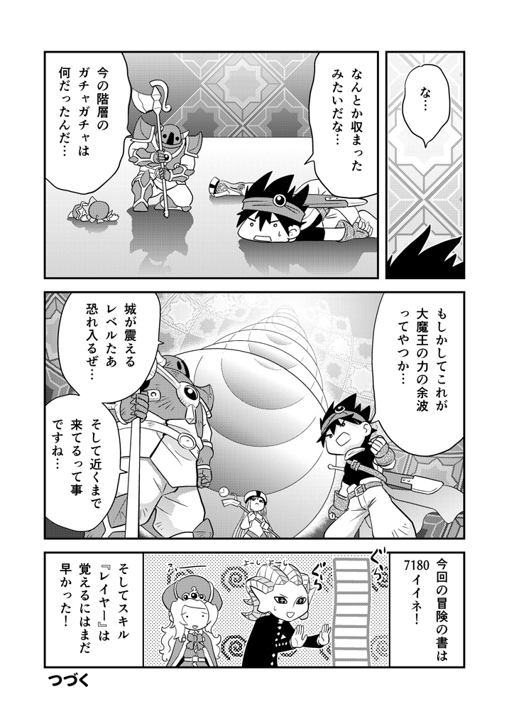 (2/2)続きはKindleインディーズでも読めます(全話無料)https://t.co/ySy73wLy0t 