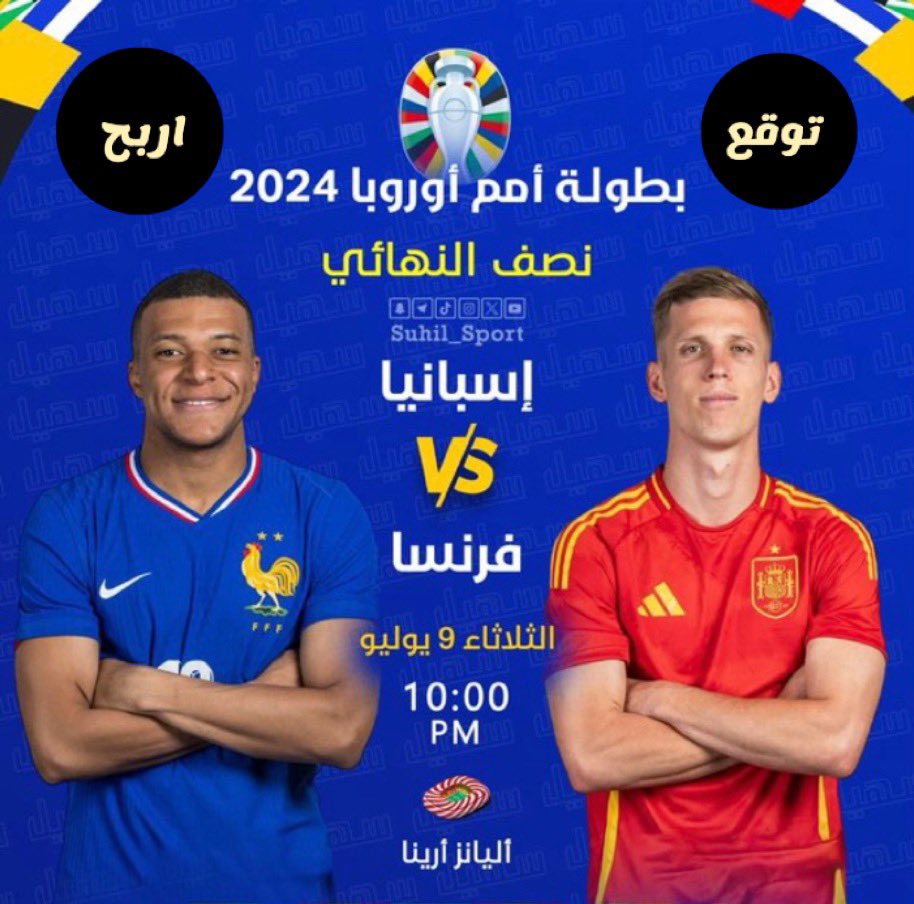 alkry49380's tweet photo. @B8AA8B @5A5_5A5 اسبانيا 1 - 0 فرنسا
 #Spain_France
#euro2024
@12ZZZ22 https://t.co/ZGY2bqqODg