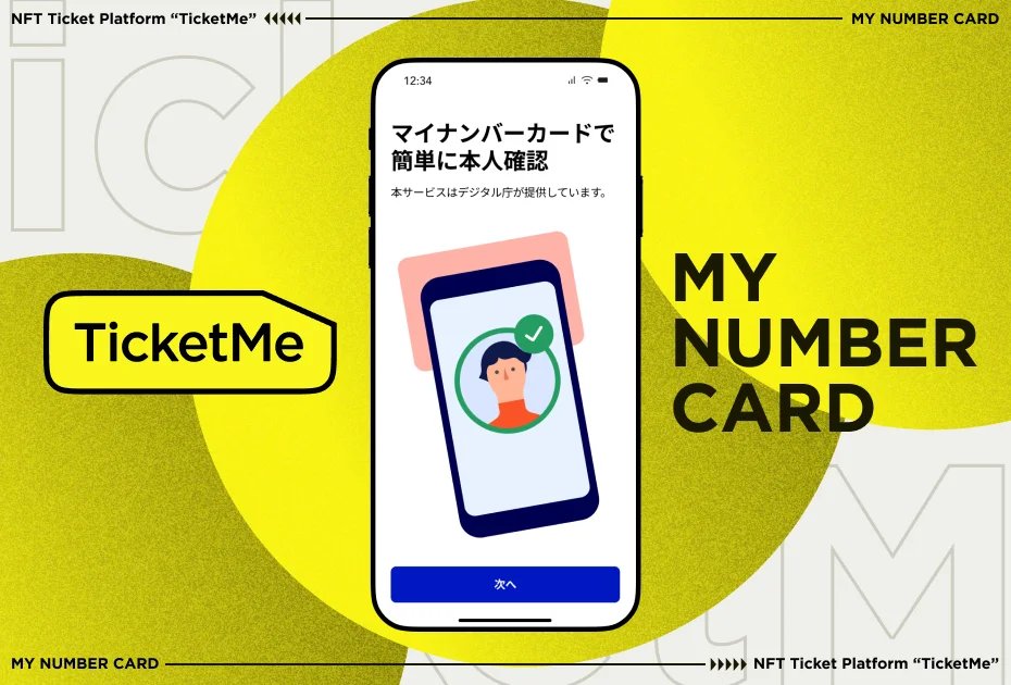 TicketMe_Yeah's tweet photo. 【リリース】マイナンバー認証をNFTチケット「TicketMe」が導入へ。不正転売防止強化の観点から

👉️デジタル庁提供「デジタル認証アプリ」と連携
👉️マイナカードを利用した本人確認、サービス内認証で活用

https://t.co/xgSYM01czw https://t.co/ZBQzHBoRpf